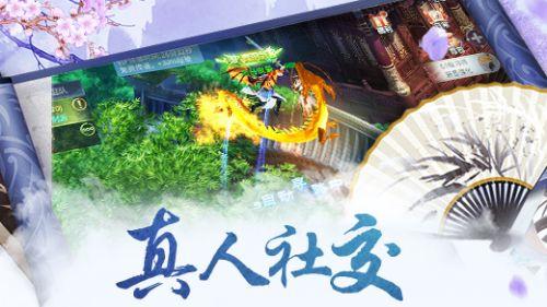古剑奇谭OL