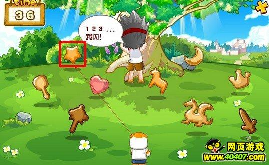 魔法后院逃生
