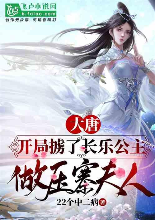 逃离梦想之家